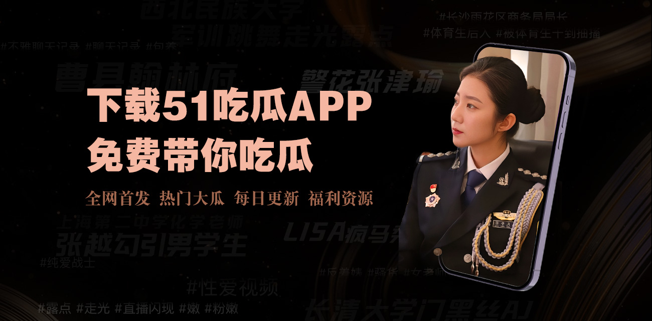 每日大赛吃瓜聚集地入口 - 今日热门瓜料实时更新全网最新吃瓜资源汇总