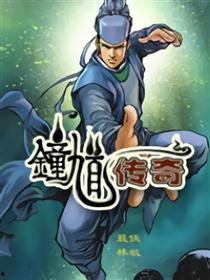 鬼王钟馗电影国语,捉鬼传奇