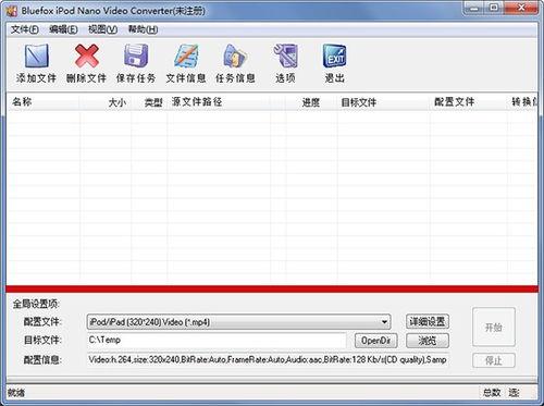 视频转换格式,轻松驾驭多种播放需求