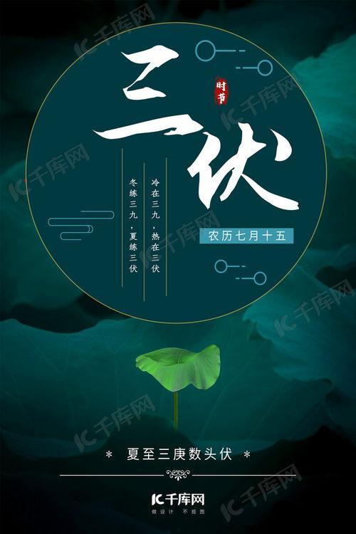 三伏天图片,炎炎夏日里的避暑攻略与生活点滴