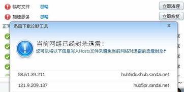 日本高清迅雷下载,畅享极致视听盛宴