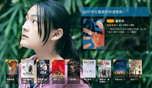 2017好评国语电影,2017年度好评如潮的国语电影盘点