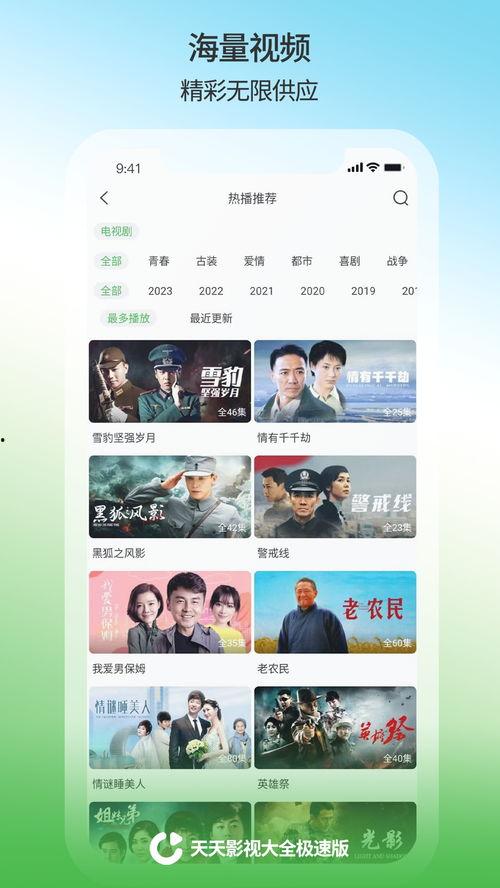 天天视频下载,轻松获取海量视频资源