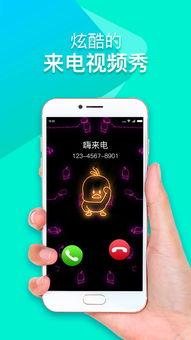 手机来电视频,一部手机，一部电影