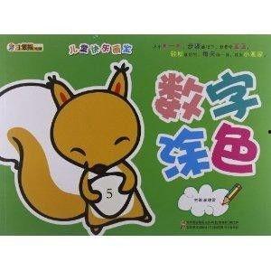 儿童数字画图片大全,色彩斑斓的童年画卷