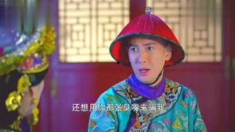 鹿鼎记1皇城争霸电影国语,韦小宝的宫廷风云录