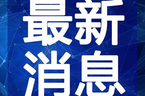 广西吃瓜视频爆料最新,揭秘背后惊人真相！”