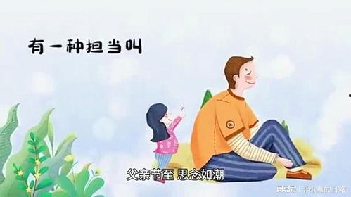 怀念爸爸在天堂的图片