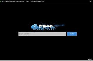 云解析视频,揭秘未来视频处理与传播的革新之路