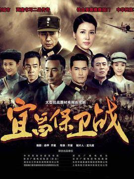 电视剧宜昌保卫战全集在线观看,全景再现抗战烽火中的英雄壮举