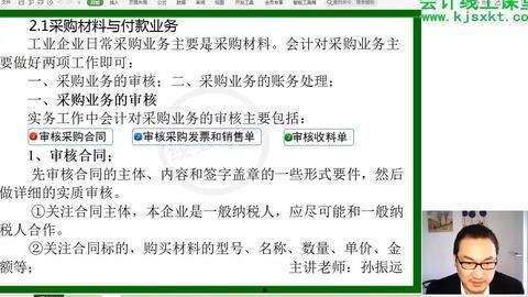 会计实操视频,实战技巧与案例分析