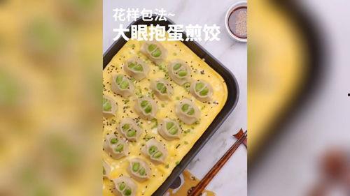 煎鸡蛋的视频教程,视频教程详解