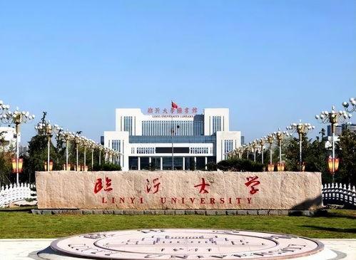 临沂大学图片,传承与创新中的教育明珠