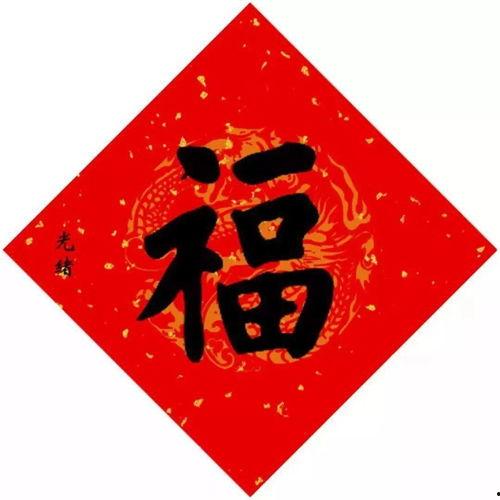 向字图片大全,探寻汉字中的文化底蕴与艺术魅力