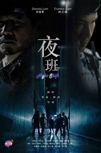 tvb夜班国语,揭秘深夜荧屏的精彩瞬间