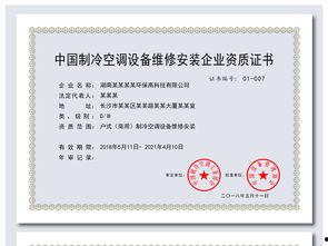 资质证书图片,揭秘企业实力与专业能力