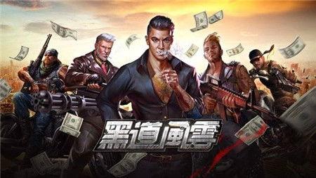 黑道风云收数王国语56,收数王国风云再起