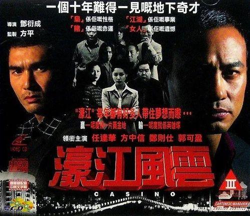 黑道风云收数王国语56,收数王国风云再起