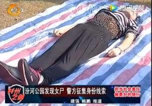 女尸图片大全,女尸图片大全背后的神秘故事