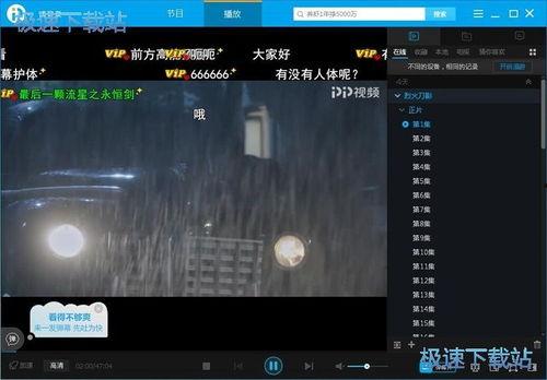 pp网络电视在线观看,PP网络电视在线观看指南