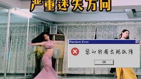 舞蹈转圈视频,揭秘舞蹈转圈的魅力瞬间