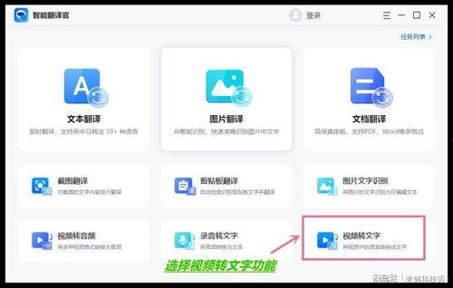 视频转换文字,文字版深度解析