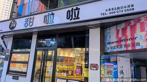 甜啦啦图片,甜蜜饮品背后的故事