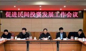 民间投资新36条视频,激发市场活力，助力经济高质量发展