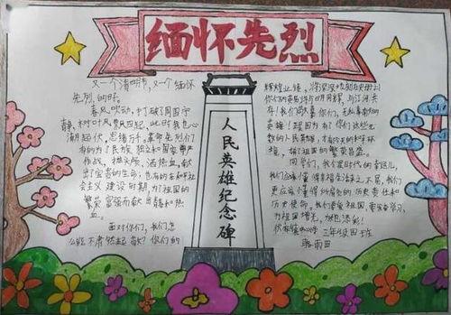 革命手抄报图片大全,革命手抄报中的历史瞬间