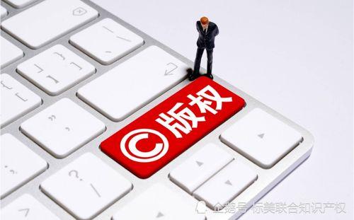图片版权费,如何合理估算与支付