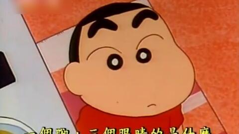 蜡笔小新第一季全集国语,调皮捣蛋的幼儿园生活