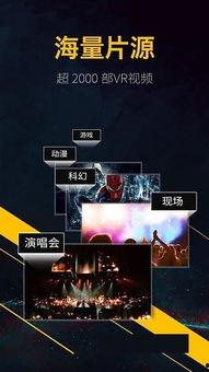vr视频高清,VR高清视频的极致体验解析