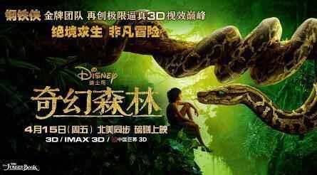 奇幻森林 电影国语版,魔幻冒险之旅
