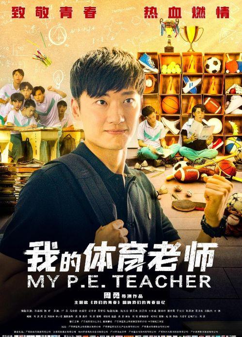师傅电影在线观看免费,免费在线观看，重温经典瞬间