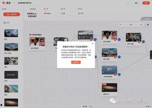互动视频制作,打造沉浸式观感体验的秘籍解析