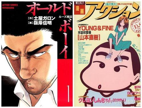 老男孩 日本漫画,青春回忆与梦想重生
