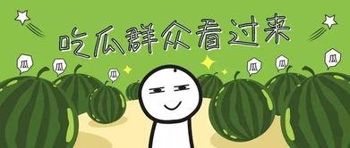 全家吃瓜爆料,揭秘娱乐圈背后的惊人真相