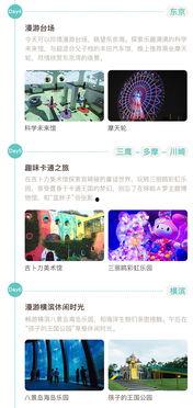 日本早梦在线,揭秘日本睡眠文化的魅力