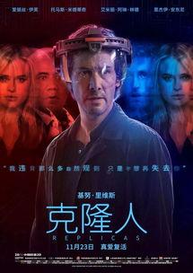 克隆人电影国语,揭秘未来人类命运的科幻篇章