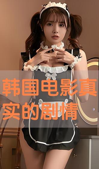 真实 韩国 在线,科技驱动下的现代都市魅力