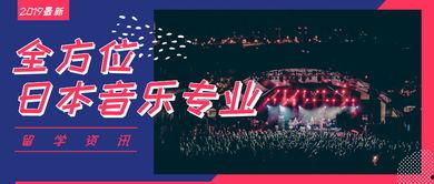 日本最新音乐,探寻日本最新音乐潮流