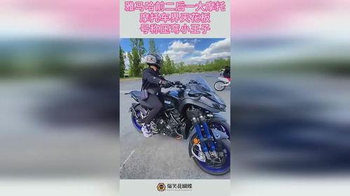 前二后一摩托车图片,前二后一的经典瞬间