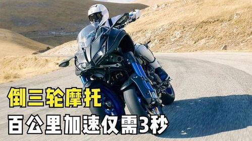 前二后一摩托车图片,前二后一的经典瞬间