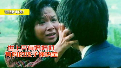 国语催泪电影,那些触动心弦的国语催泪电影