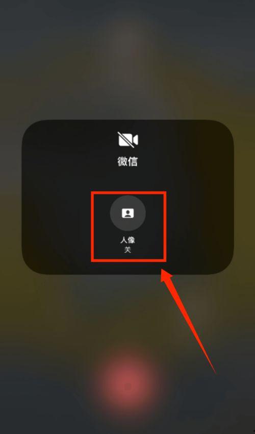 苹果微信视频怎么美颜,轻松打造完美自拍