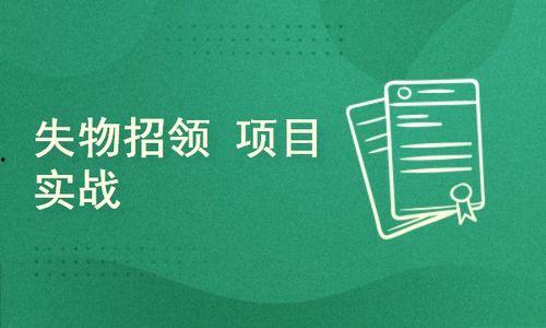 失物招领视频,见证物品归位的温馨瞬间