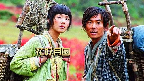 花好月圆电影国语版,团圆梦寻