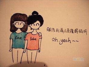 朋友图片带字,朋友照片中的温馨瞬间