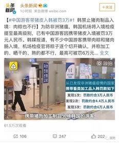 韩国 禁止入境,多国旅客受影响