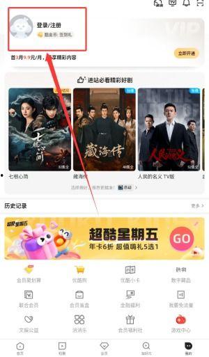 优酷视频登录,轻松畅享海量视频盛宴
